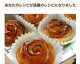 薔薇のアップルパイ作り方14写真