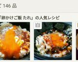 卵かけご飯焼き肉のタレ味❤アレンジ朝食も作り方10写真
