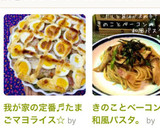 我が家の定番♬たまごマヨライス☆作り方11写真