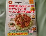 揚げない！簡単！かぼちゃコロッケ☆作り方1写真
