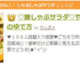 ♡豚しゃぶサラダ♡やわらか肉のゆで方作り方11写真