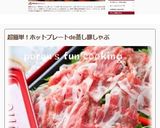 超簡単！ホットプレートde蒸し豚しゃぶ作り方15写真