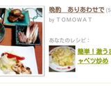 簡単！激うま！キャベツ炒め作り方4写真