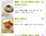ムメフラールでツヤ肌に♪焼き梅干し作り方7写真