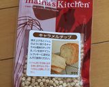キャラメルクッキー作り方4写真