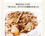 付け合わせや肴にも。キノコのササッと炒め作り方4写真