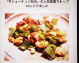 簡単★美味しい♡鶏のカシューナッツ炒め✨作り方8写真