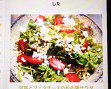 豆苗とフェタチーズの松の実サラダ✨作り方8写真