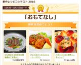 アップルソースで♬ジューシーチキン作り方15写真