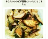 簡単！きゃべつとなすとしいたけの味噌炒め作り方13写真