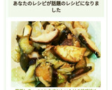 簡単！きゃべつとなすとしいたけの味噌炒め作り方13写真