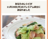 ちんげん菜の粒マスタード✿バター炒め作り方6写真