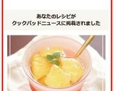 ホワイトリカーでフルーツカクテル♬作り方6写真