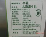 自家製？ヨーグルト【Ｒ-１】作り方2写真