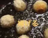 里芋の甘いほっこりコロッケ♬作り方6写真
