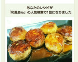 簡単♪陣笠煮(椎茸の肉詰め、和風あん)作り方10写真
