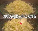 美味ドレ蜂蜜ドレッシングでキャベツサラダ作り方1写真