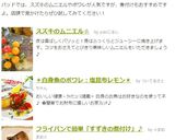 ＊白身魚のポワレ：塩昆布レモン＊作り方10写真