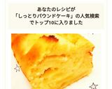 ♡簡単しっとり！りんごのパウンドケーキ♡作り方14写真