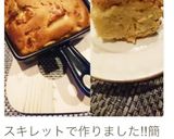 超簡単★激旨★りんごとヨーグルトのケーキ作り方24写真