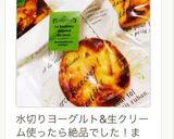 超簡単★激旨★りんごとヨーグルトのケーキ作り方25写真