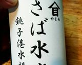 鯖の水煮缶を鯖の味噌煮にリメイク作り方1写真