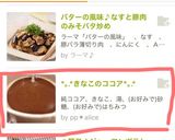 *｡.*きなこのココア*｡.*作り方5写真