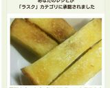 簡単！余った食パンDEスティックラスク♪作り方7写真