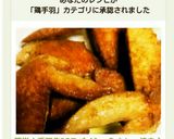 簡単！手羽先DEスパイシーなカレー焼き♪作り方7写真