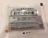 おでんの汁だけで簡単煮物♡おふくろの味作り方4写真