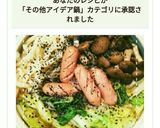 土鍋で簡単！白菜としめじのごまうどん鍋作り方8写真