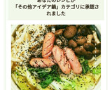 土鍋で簡単！白菜としめじのごまうどん鍋作り方8写真