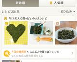 レンジで簡単♫にんじんの葉っぱふりかけ作り方10写真
