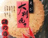 鍋に汁物になんでも合う海老煎餅！！！！作り方1写真