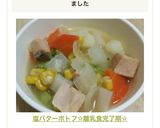離乳食後期☆手掴み☆簡単納豆おやき作り方5写真
