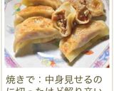 トマト餃子(西紅柿水餃)作り方12写真