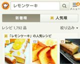 *超簡単*絶対美味しい◎本格レモンケーキ作り方8写真