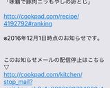❄︎味覇で❤️豚肉ニラもやしの卵とじ❄︎作り方7写真
