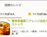 ✽簡単常備菜♡アレンジ自在なめこストック作り方10写真