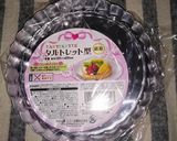材料２つ！チョコパイ作り方10写真