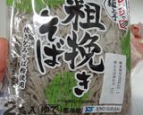 府中競馬場の 深大寺そば風作り方7写真