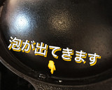 南部鉄器のごはん鍋でお粥を作ろう！作り方3写真