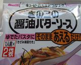 たっぷり(^^)きのこの炊き込みご飯作り方1写真