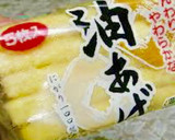 サクっ♪ふわ〜♡ はんぺんの包み揚げ ♫作り方1写真