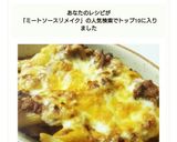 ミートソース救済♬ペンネチーズ焼き♡作り方6写真