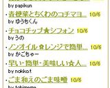 おばあちゃんの味噌にぎり*:・☆.:*:作り方4写真