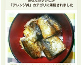 簡単！旬のニシンDEたれだく蒲焼丼♪作り方14写真