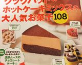 ⁂材料③HMで簡単ウインナーパン⁂作り方12写真