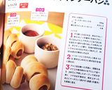 ⁂材料③HMで簡単ウインナーパン⁂作り方13写真
