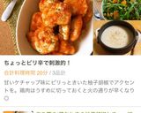 作り置き*鶏むね肉の柚子胡椒ケチャップ♪作り方9写真